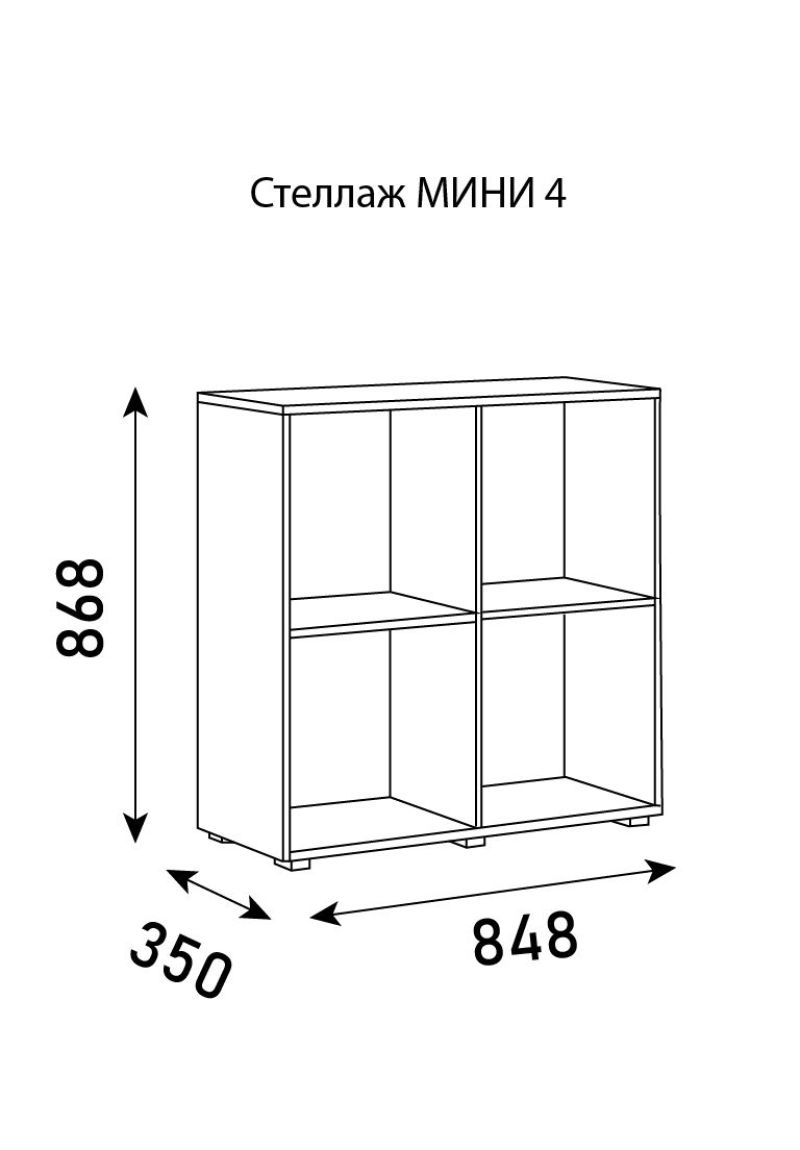 Стеллаж 4 стендмебель