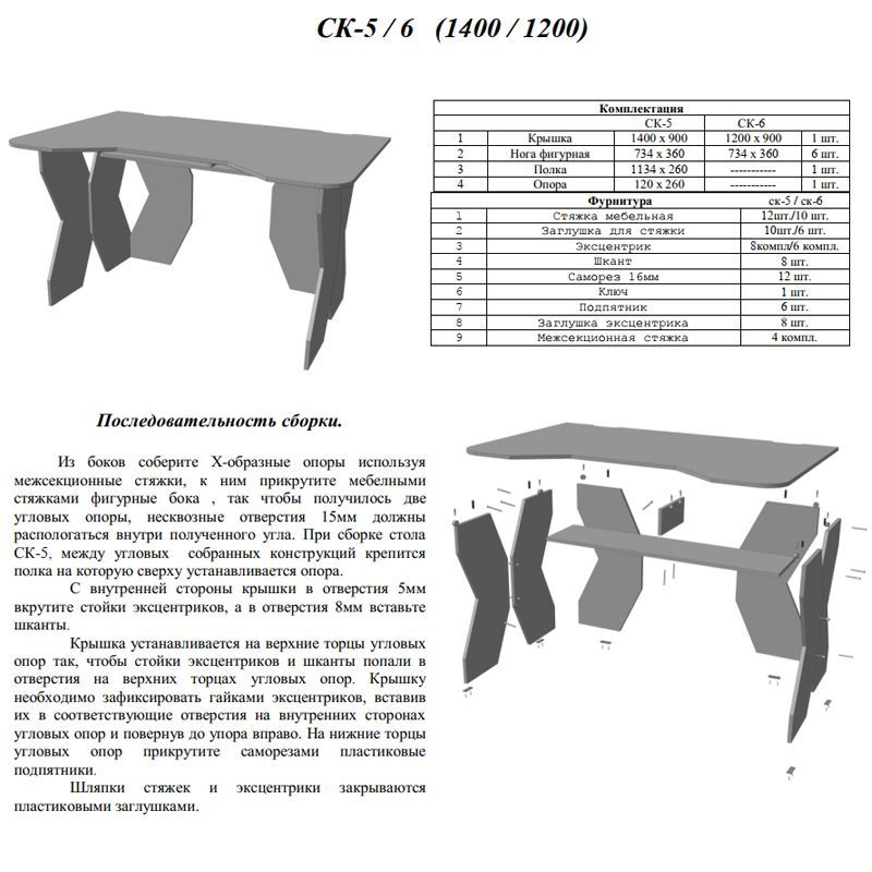 Игровой стол на колесиках